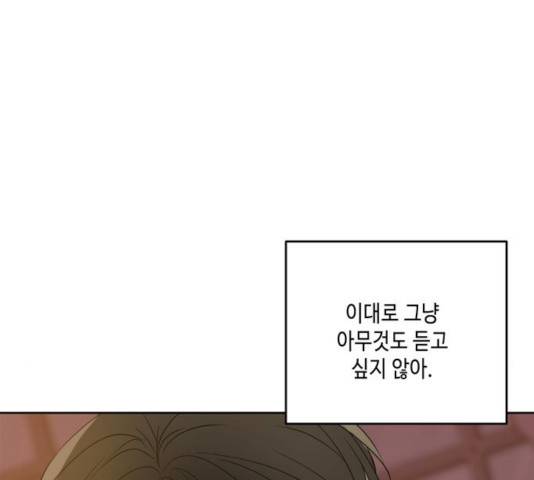이번 생도 잘 부탁해 63화 125