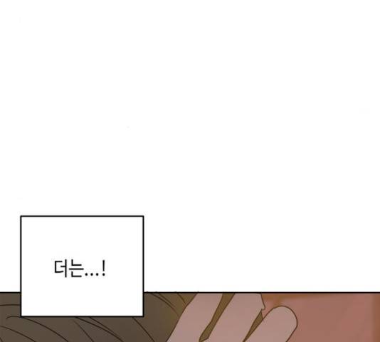 이번 생도 잘 부탁해 63화 127