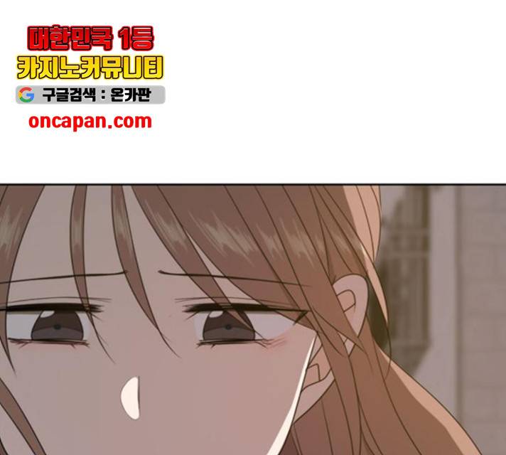 이번 생도 잘 부탁해 63화 134