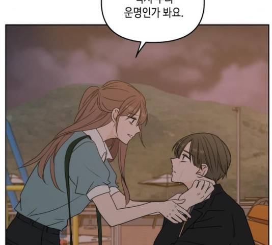 이번 생도 잘 부탁해 63화 136