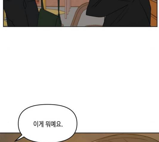 이번 생도 잘 부탁해 63화 137