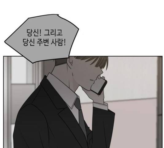 이번 생도 잘 부탁해 63화 142