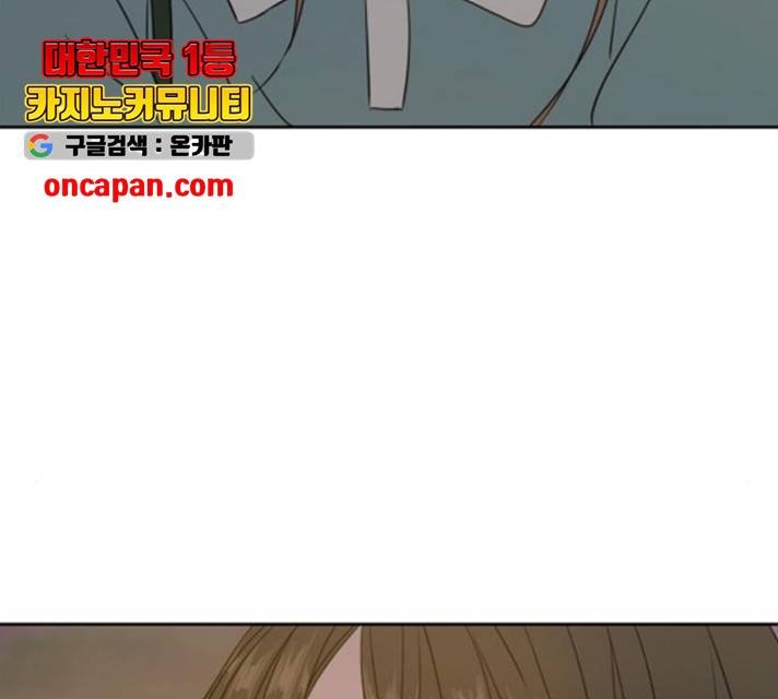 이번 생도 잘 부탁해 63화 145