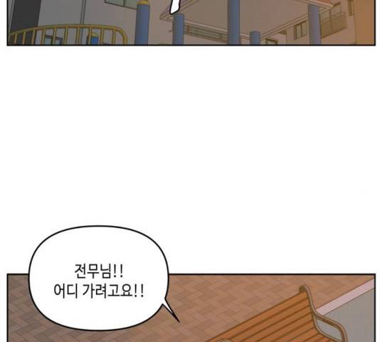 이번 생도 잘 부탁해 63화 151