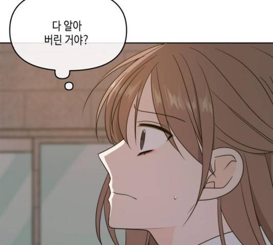 이번 생도 잘 부탁해 63화 163