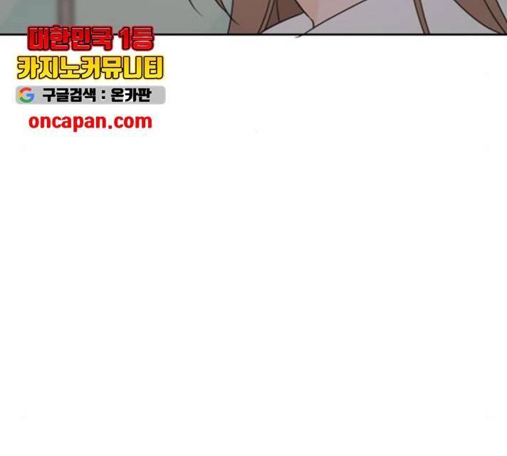 이번 생도 잘 부탁해 63화 164