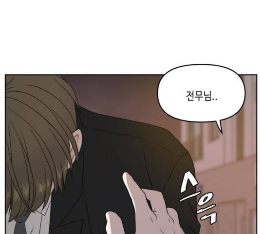 이번 생도 잘 부탁해 63화 167