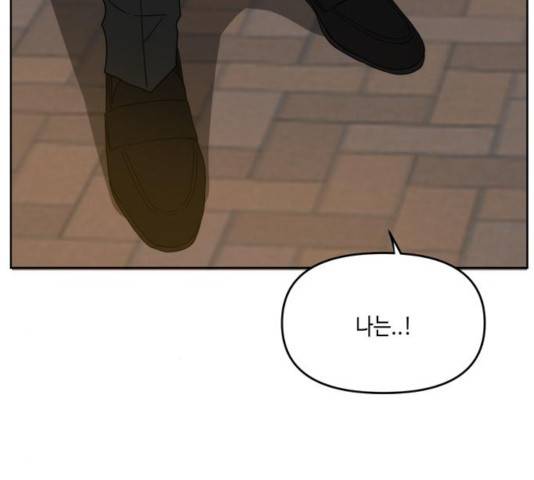 이번 생도 잘 부탁해 63화 171