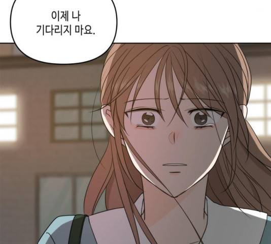 이번 생도 잘 부탁해 63화 174