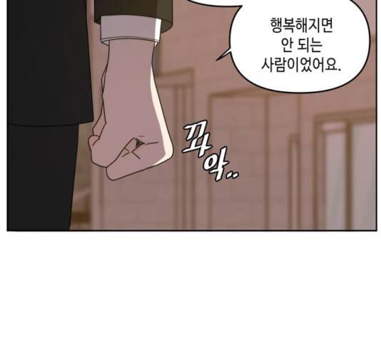 이번 생도 잘 부탁해 63화 176