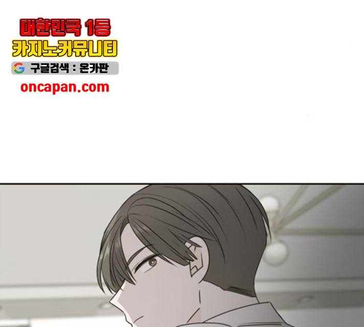 이번 생도 잘 부탁해 63화 184