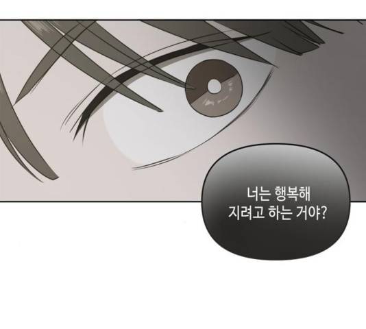 이번 생도 잘 부탁해 63화 186