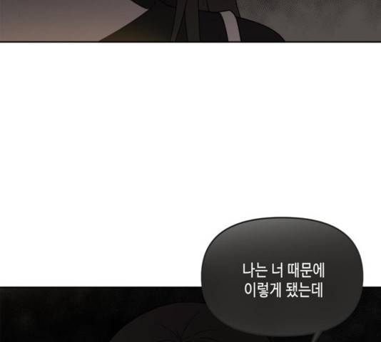 이번 생도 잘 부탁해 63화 188