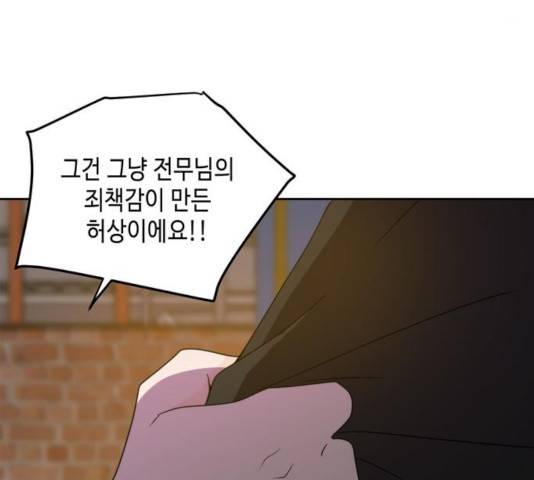 이번 생도 잘 부탁해 63화 194