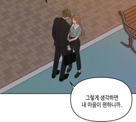 이번 생도 잘 부탁해 63화 196
