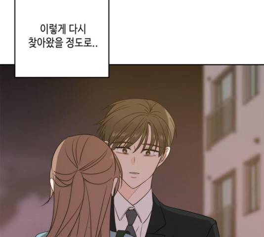 이번 생도 잘 부탁해 63화 201