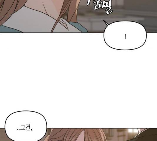 이번 생도 잘 부탁해 63화 204