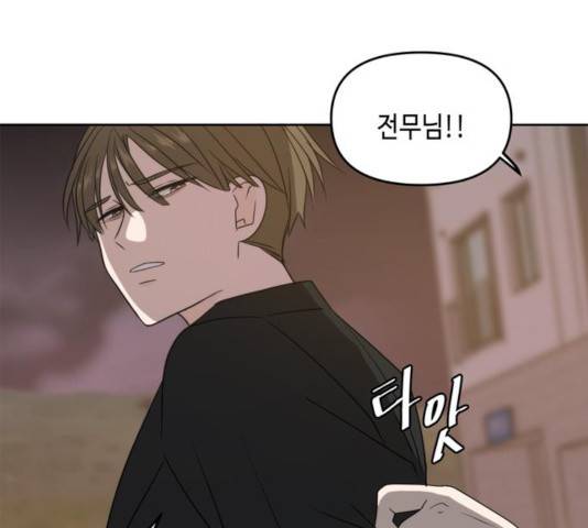 이번 생도 잘 부탁해 63화 208