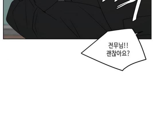 이번 생도 잘 부탁해 63화 212