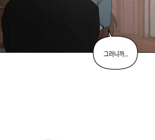 이번 생도 잘 부탁해 63화 214