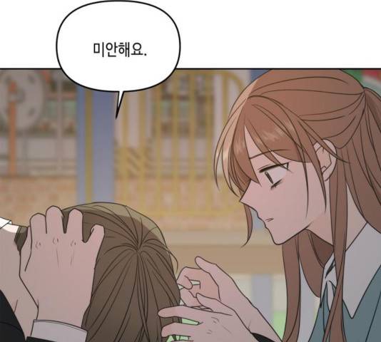이번 생도 잘 부탁해 63화 215