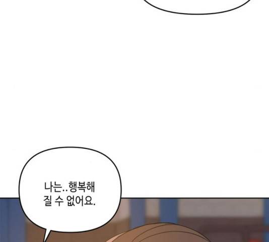 이번 생도 잘 부탁해 63화 218