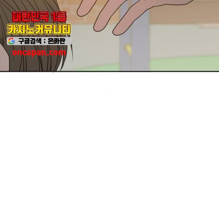이번 생도 잘 부탁해 63화 225
