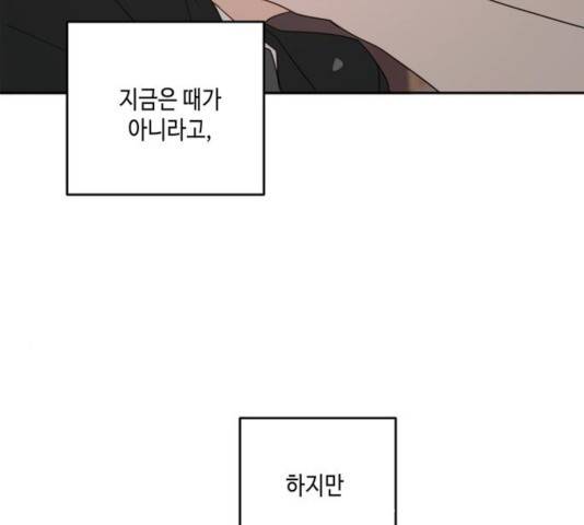 이번 생도 잘 부탁해 63화 234