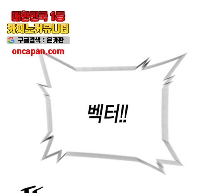 테러대부활 38화 1