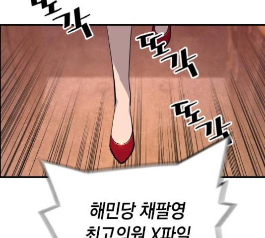 테러대부활 38화 2