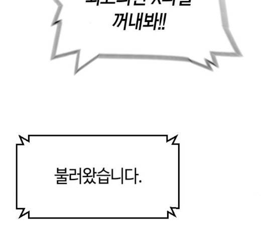 테러대부활 38화 3
