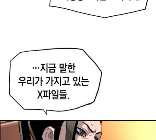 테러대부활 38화 5