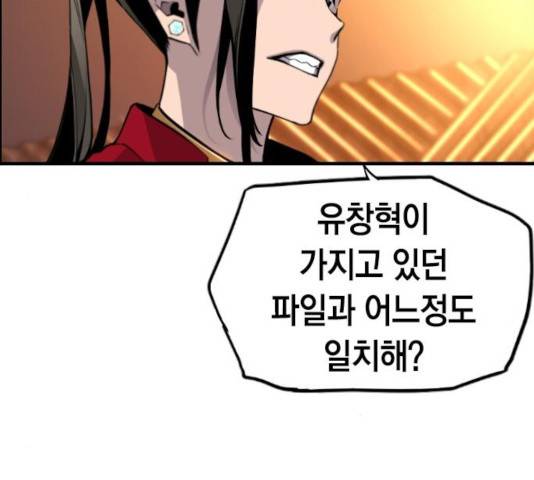 테러대부활 38화 6