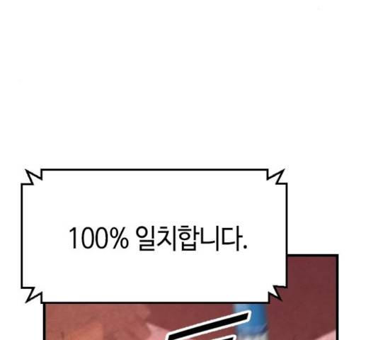 테러대부활 38화 8