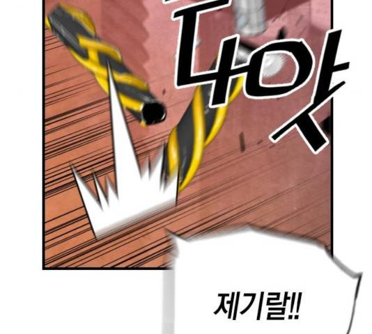 테러대부활 38화 9