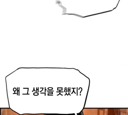 테러대부활 38화 10