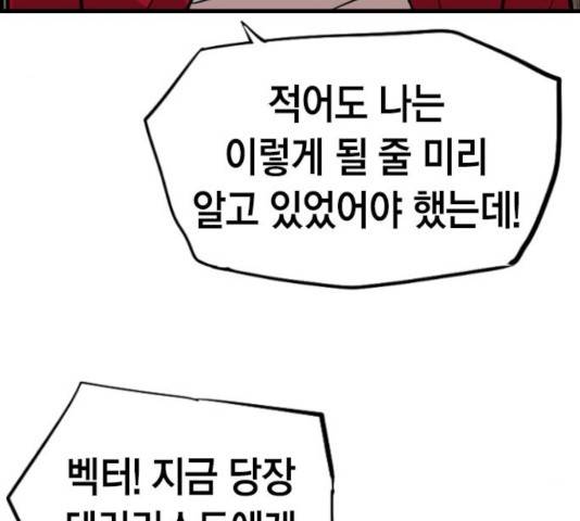 테러대부활 38화 12