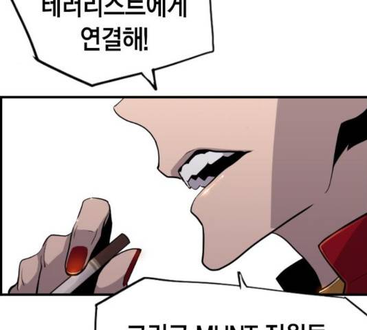 테러대부활 38화 13