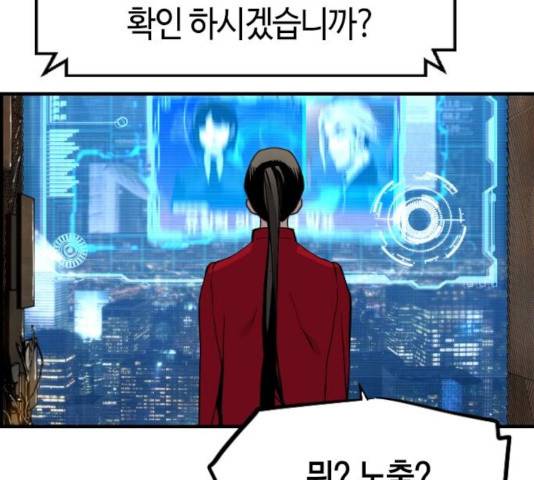 테러대부활 38화 15