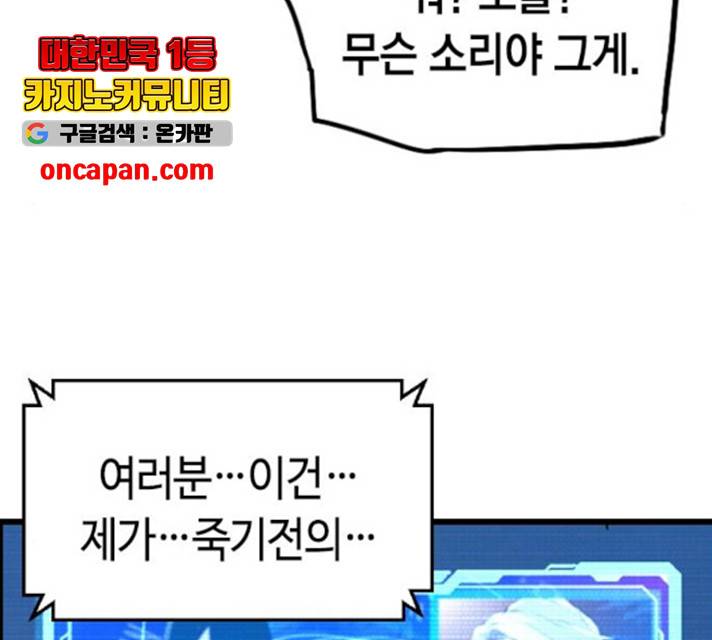 테러대부활 38화 16