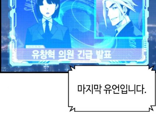 테러대부활 38화 17
