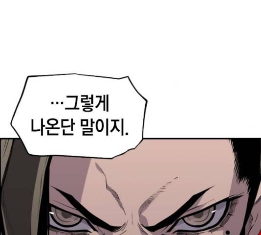테러대부활 38화 21