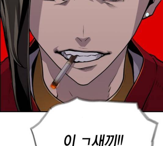 테러대부활 38화 22