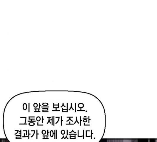테러대부활 38화 26