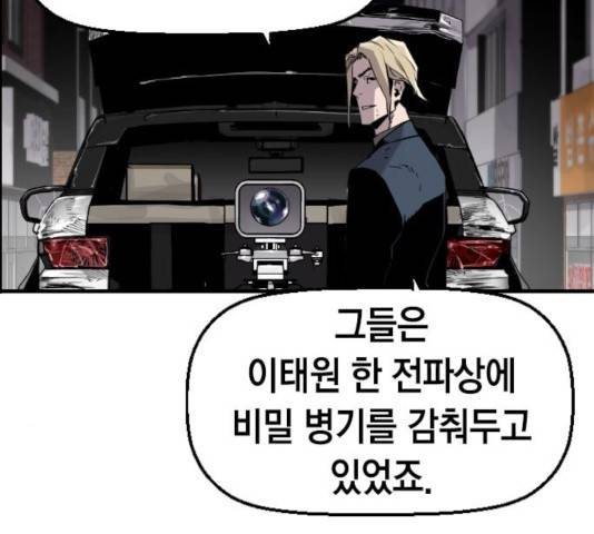테러대부활 38화 27