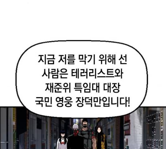 테러대부활 38화 28