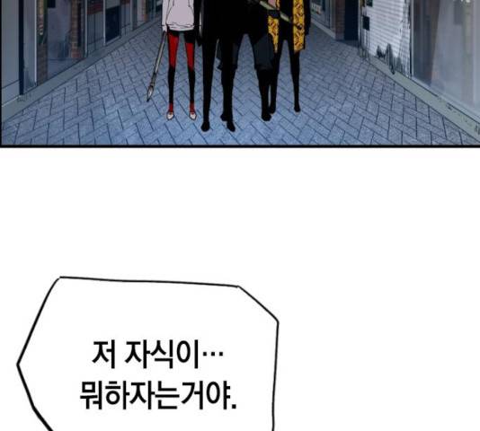 테러대부활 38화 29