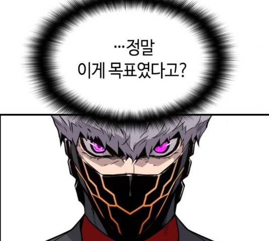 테러대부활 38화 31