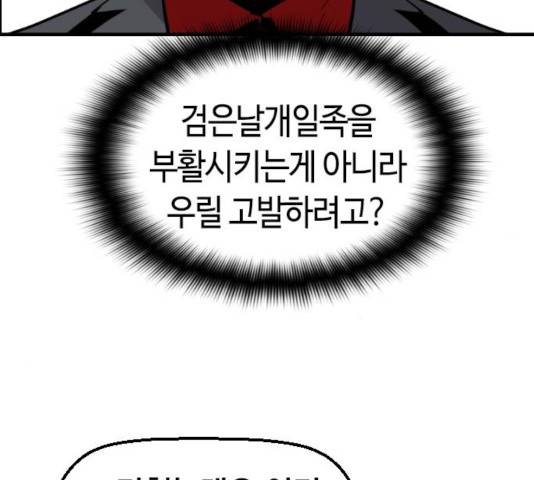 테러대부활 38화 32