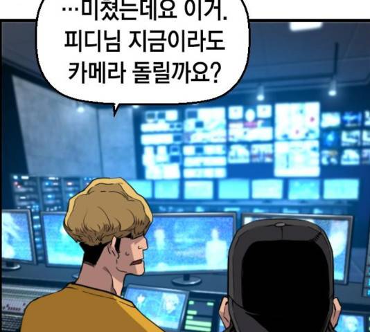 테러대부활 38화 33